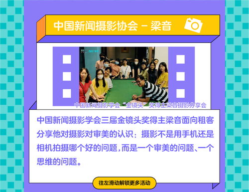 碧家國際社區(qū)樓洞計劃 藝術點亮生活，交流凝聚鄰里