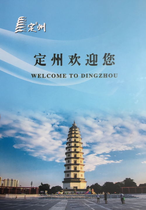 美麗鄉(xiāng)村 中外文化使者走進定州開展藝術交流