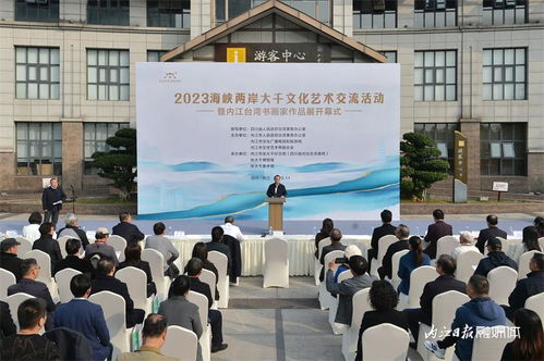 兩岸翰墨緣 大千故里情——2023海峽兩岸大千文化藝術交流活動暨內江臺灣書畫家作品展紀實