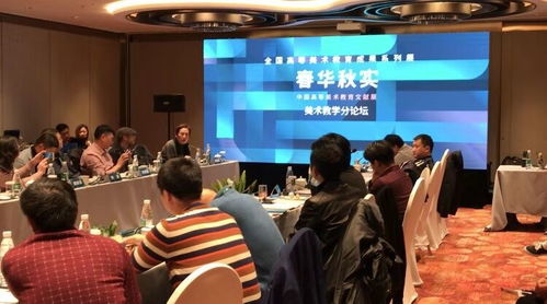 造型藝術學院組織教研室主任參與“春華秋實·2019中國高等美術教育成果文獻展”系列學術活動，并積極開展文化藝術交流